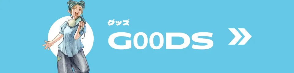 Goods banner